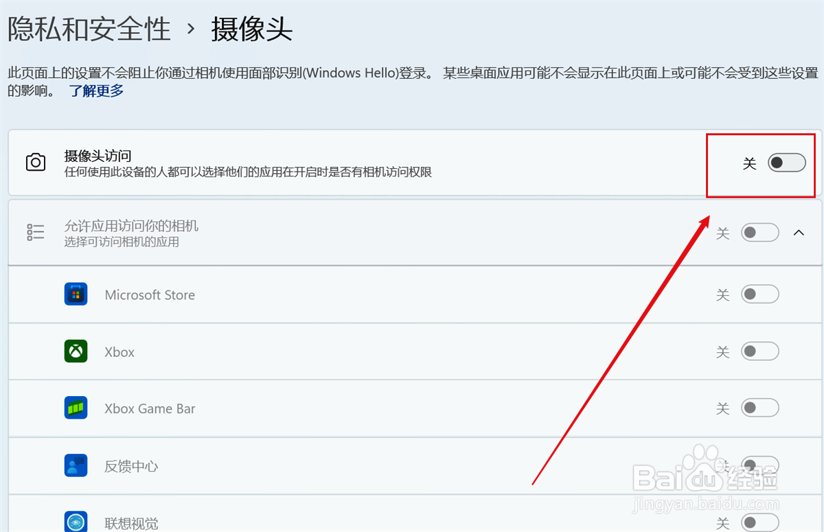 联想小新摄像头打不开怎么回事