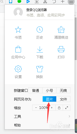 如何复制不能复制的网页
