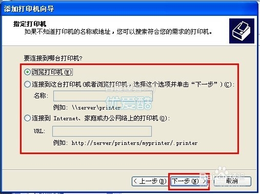 如何让打印机共享 怎样设置打印机共享xp/win7