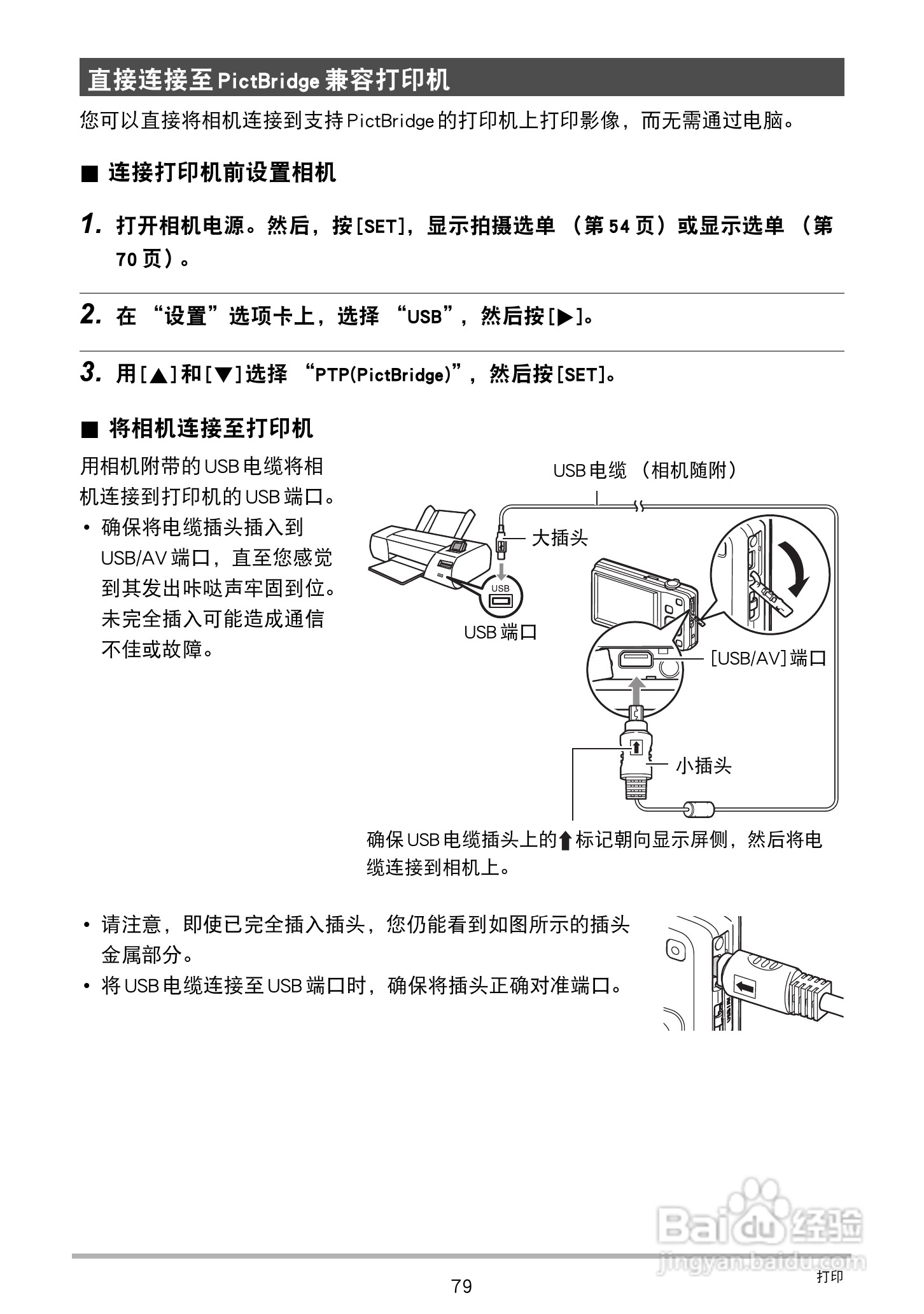 卡西欧EX-ZS6数码相机使用说明书:[8]