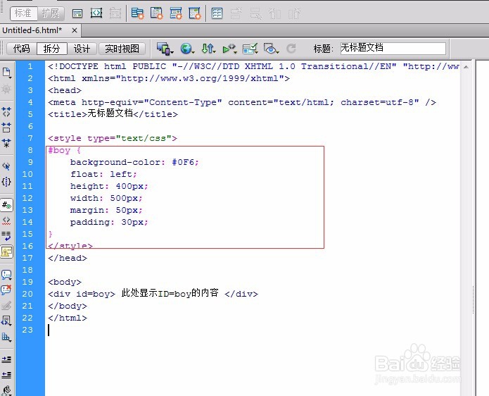 怎么样才能简单明了理解W3C中CSS盒模型