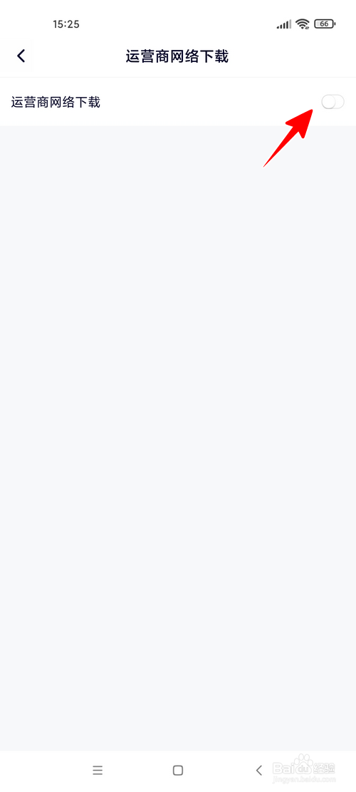 腾讯视频怎样允许使用移动数据下载视频