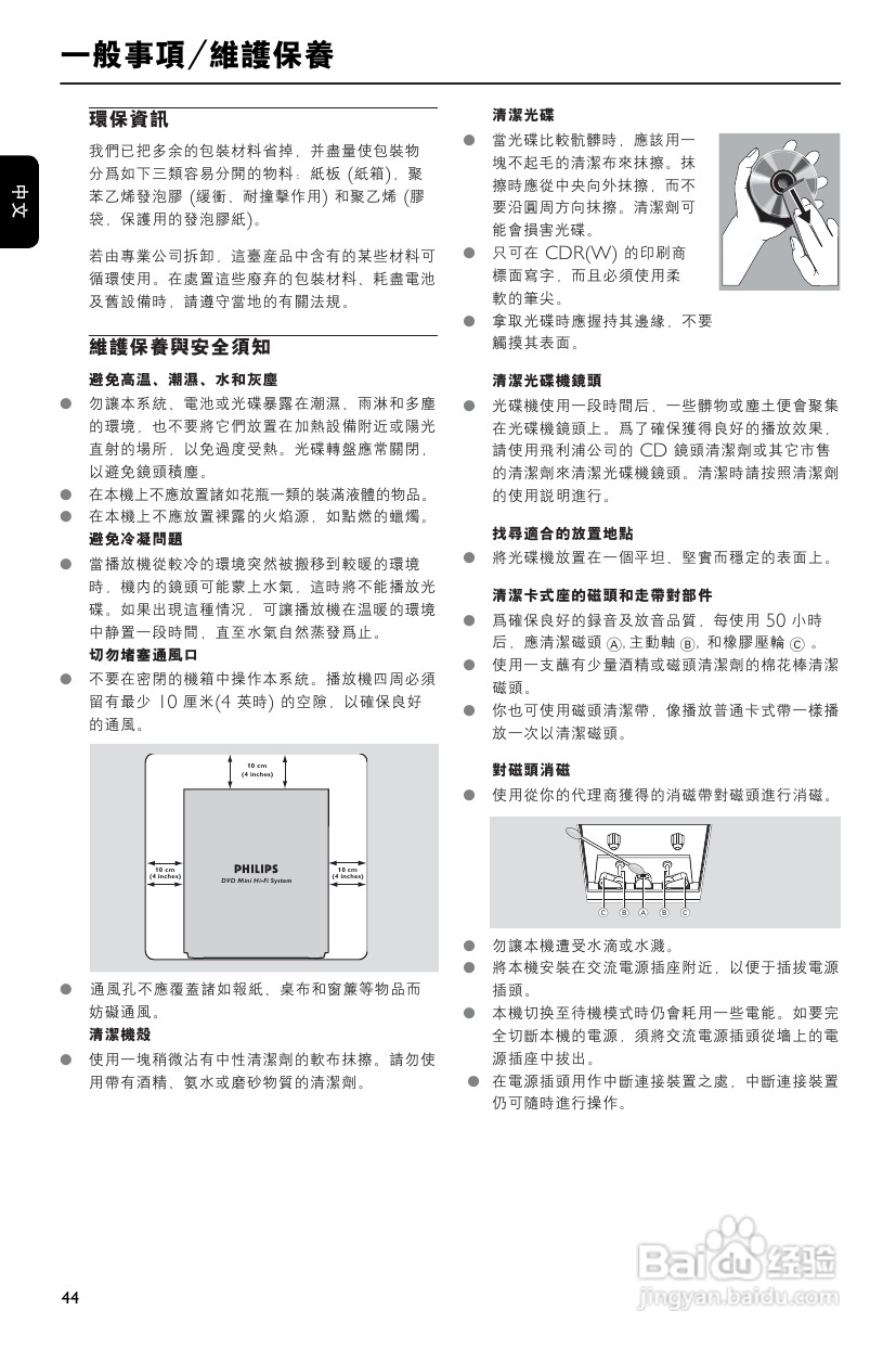 philips FWD185音响使用说明书:[1]