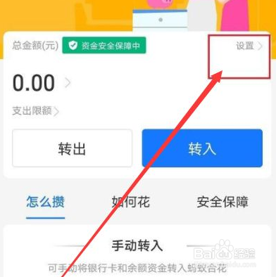 苹果手机如何注销蚂蚁花合