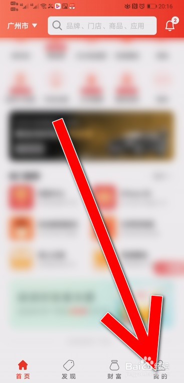 云闪付app怎么查看红包余额和明细