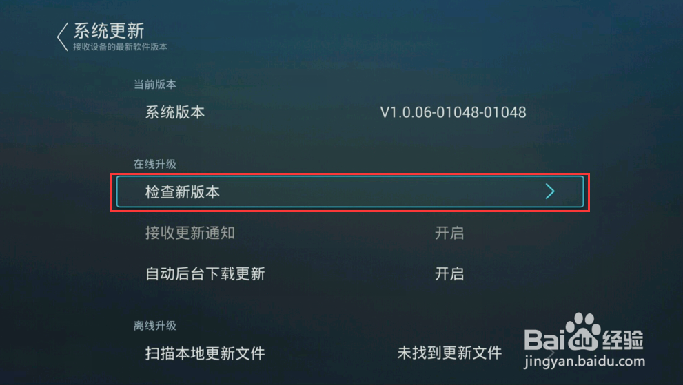 kktv电视如何初始设置？