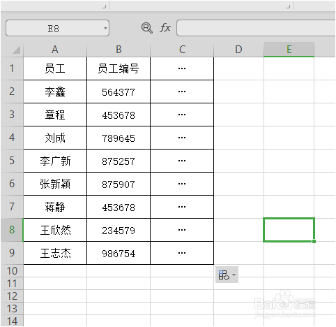 如何设置Excel中单元格内容不得编辑更改?