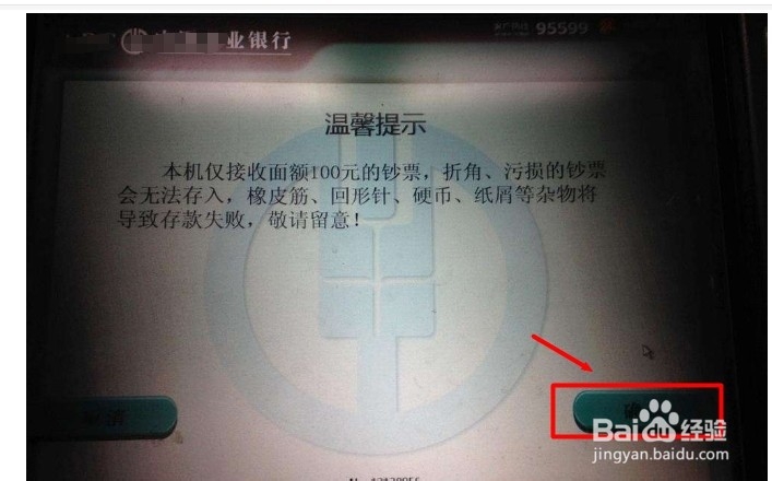 怎么无卡存款