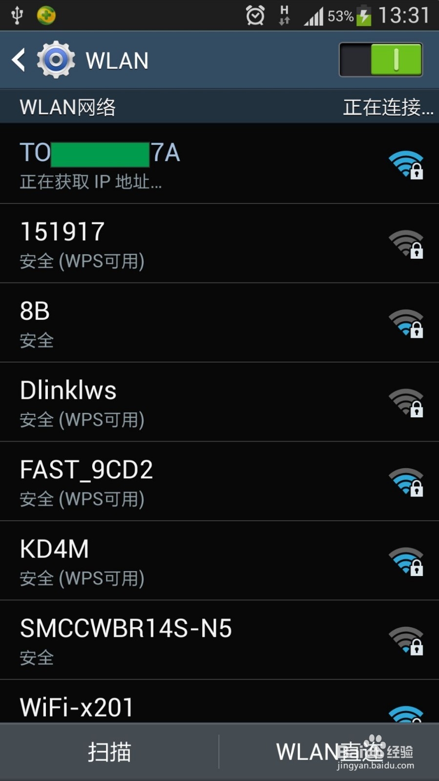 <b>三星S4 WIFI一直正在获取IP地址解决方法</b>