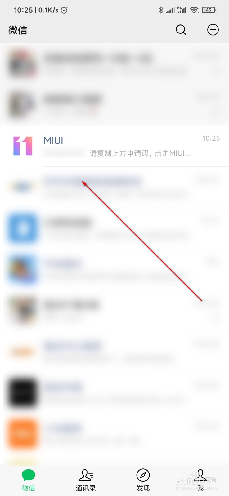 怎么申请MIUI12抢先体验资格