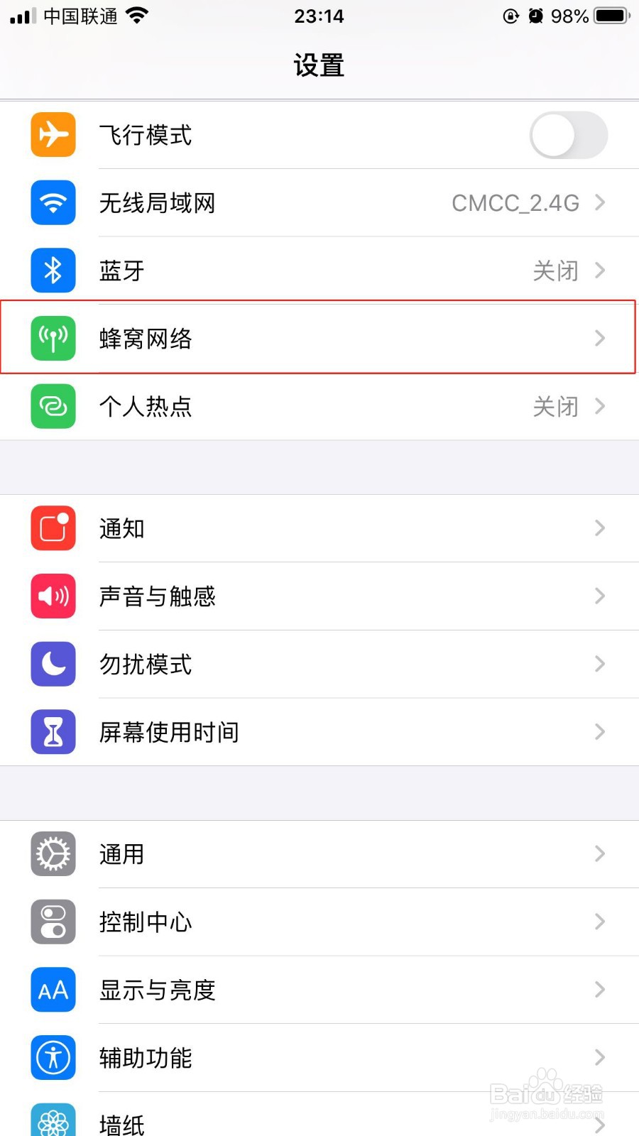 苹果手机插上卡显示无服务怎么办