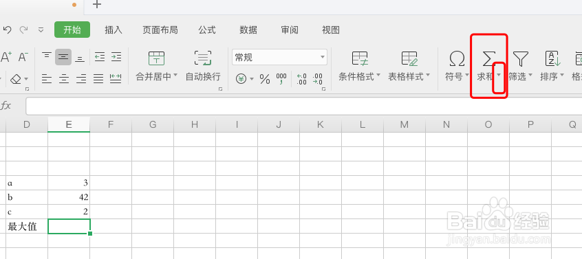 excel怎么求取数据中的最大值
