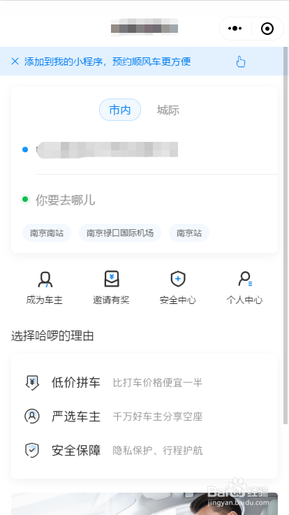 微信电脑版如何打开小程序