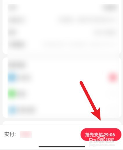 在小红书上怎么买东西