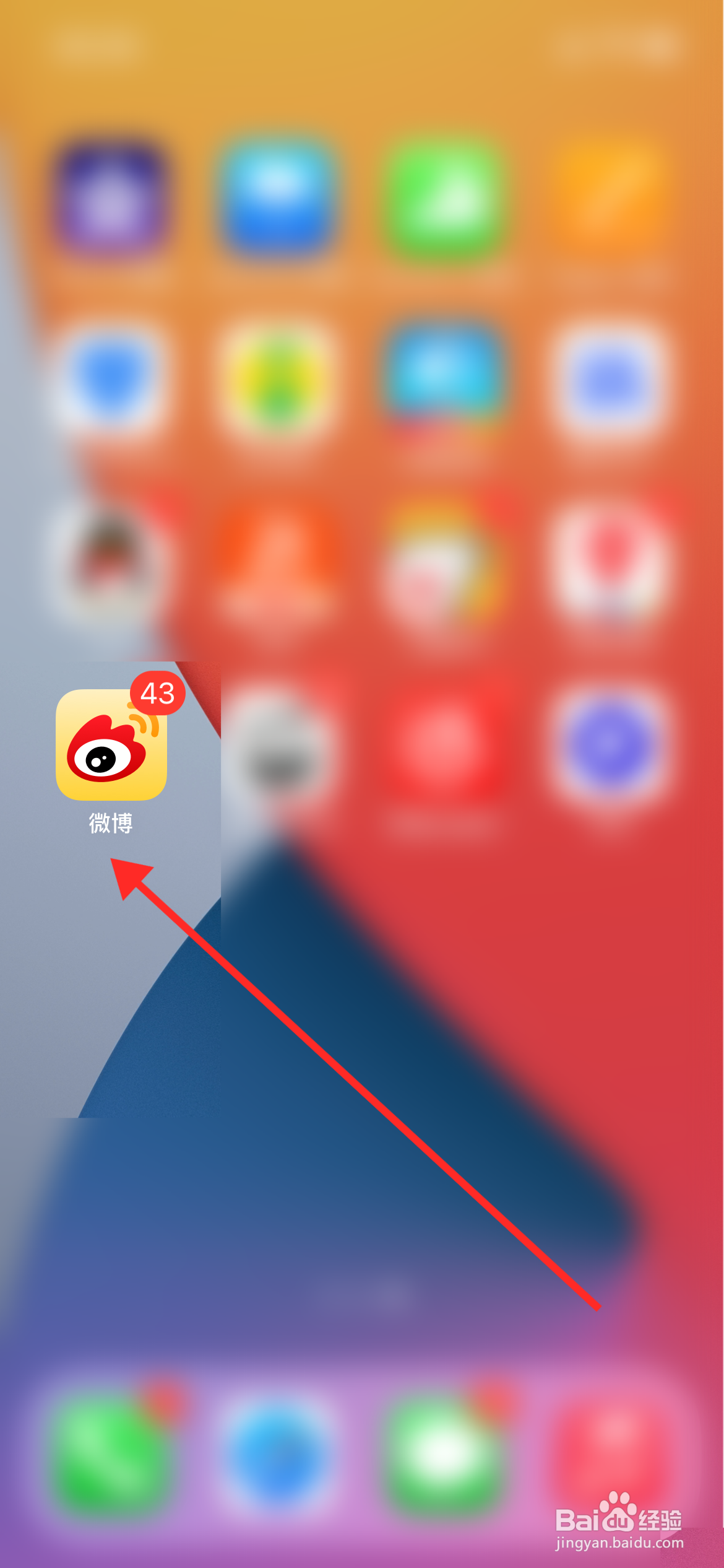 微博怎么开启个性化内容推荐。