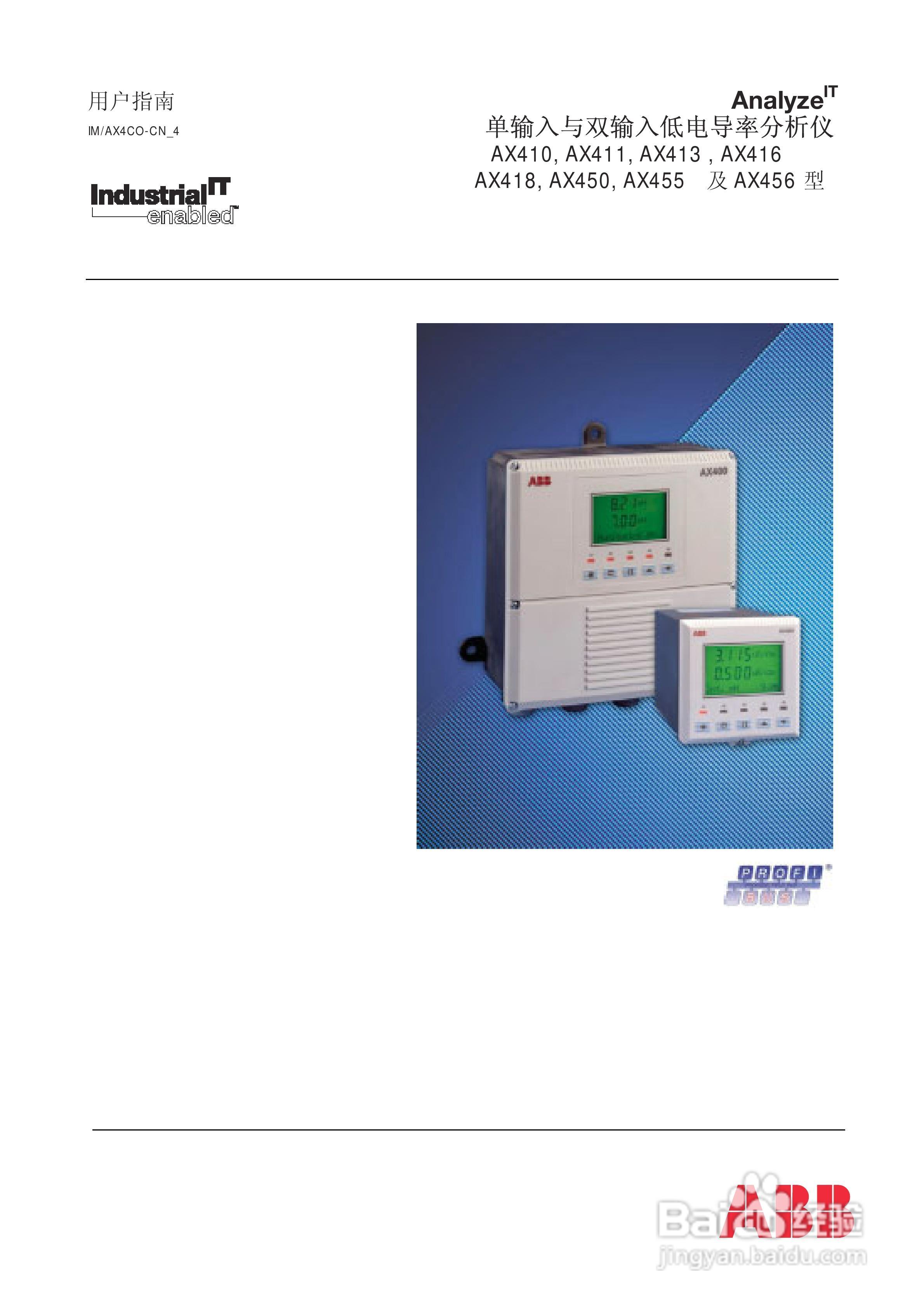 AbbAX400系列电导率分析仪说明书:[1]