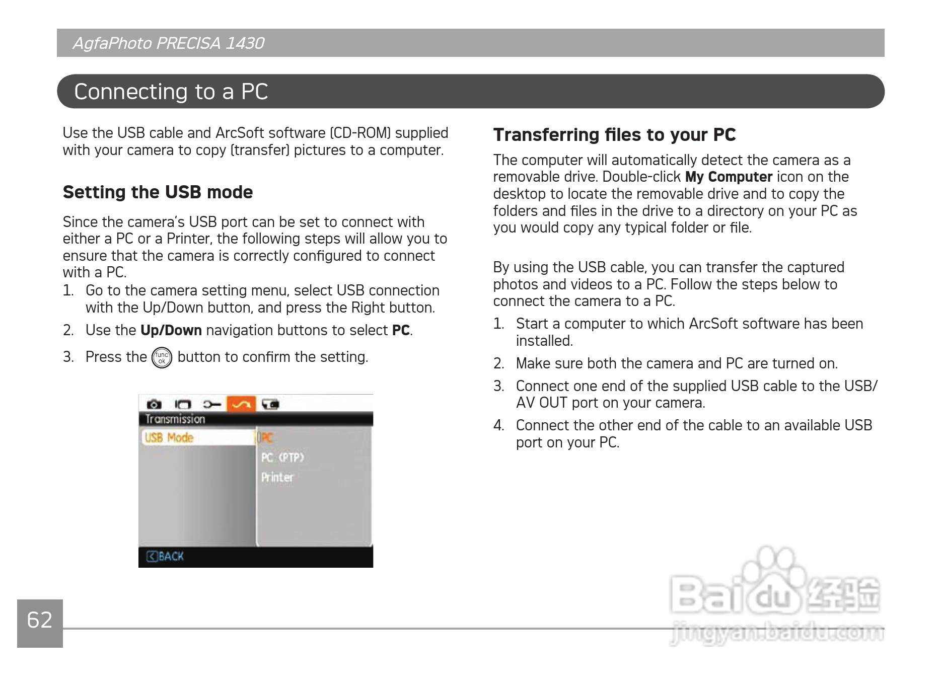 爱克发AgfaPhoto PRECISA 1430数码相机使用说明书:[7]