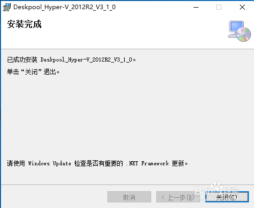 Windows server 2012 R2 搭建Deskpool云桌面
