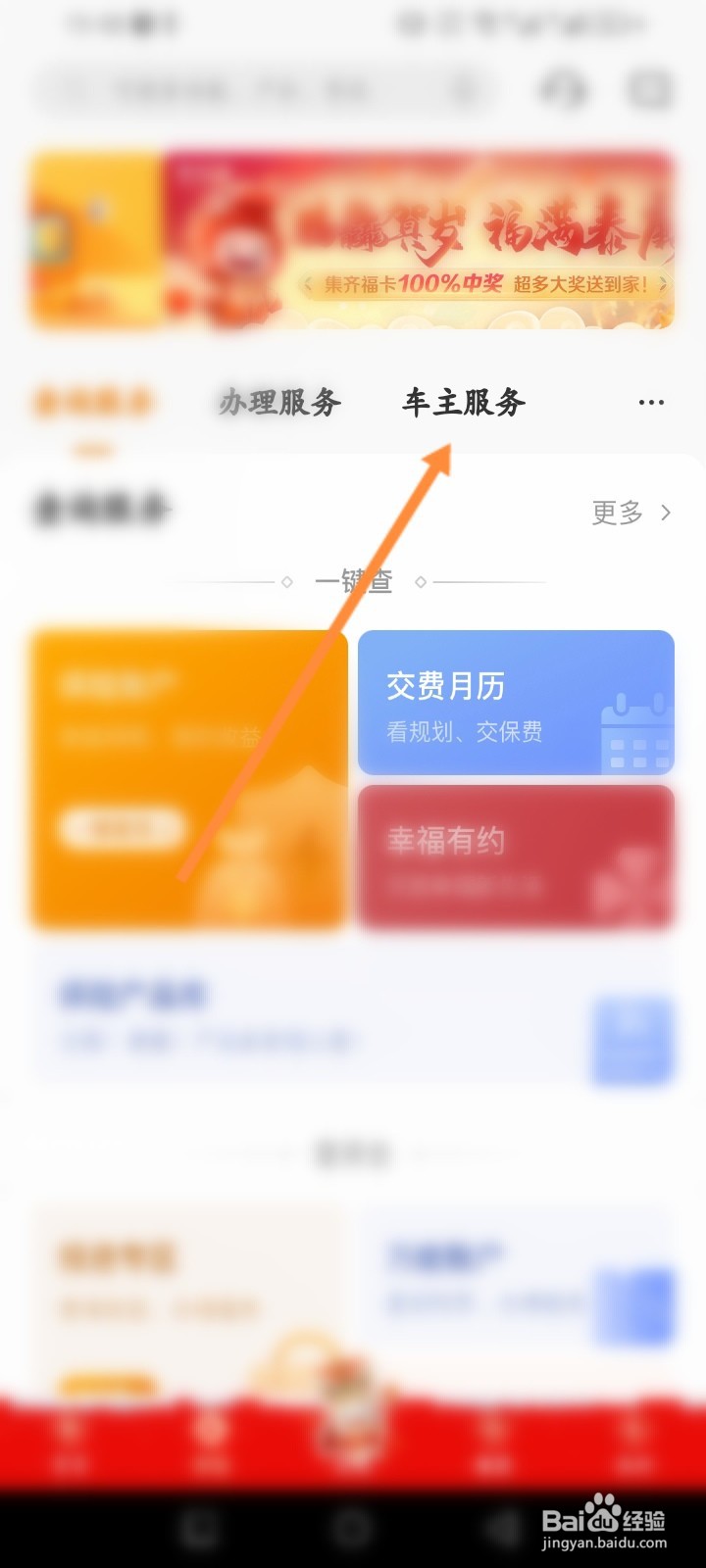 泰生活软件怎么在线联系客服