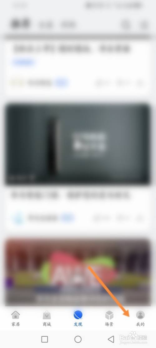 如何使用智慧生活APP查看个人的二维码信息？