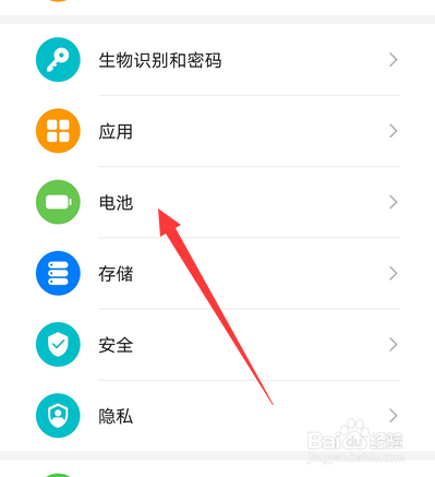 华为手机智能充电模式怎么设置