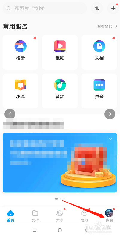 百度网盘怎么开通超级会员？超级会员有哪些功能