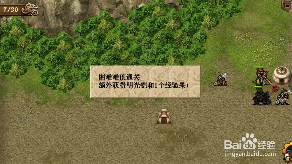 同人吕布传加强版攻略