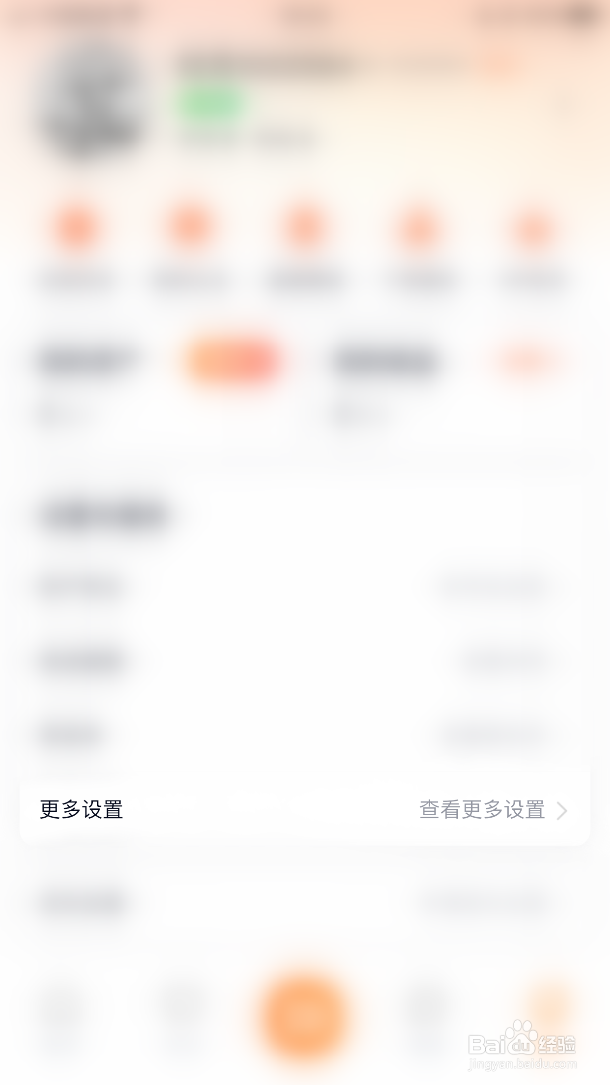 时月直播如何开启直播消息提醒