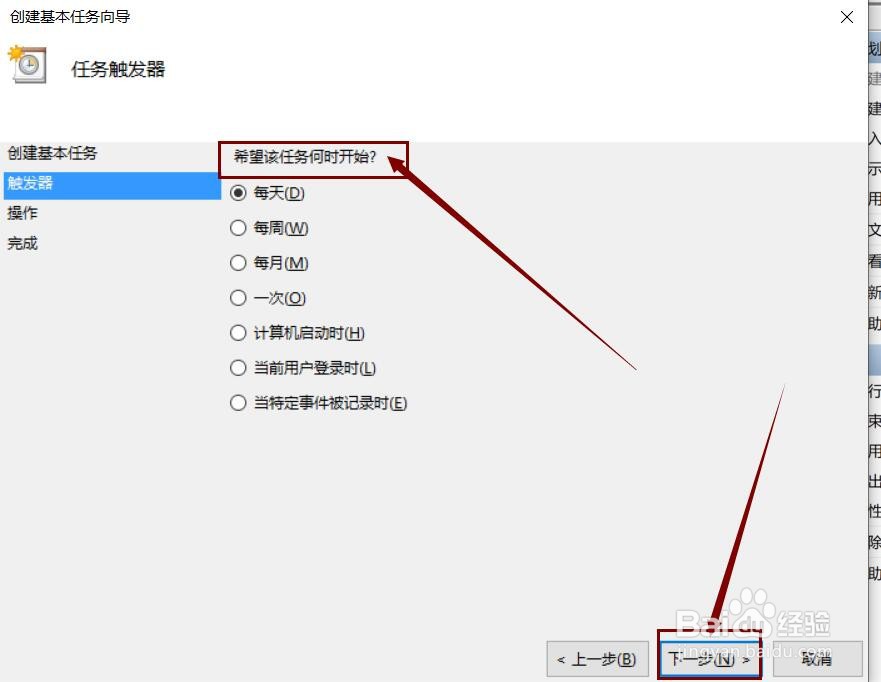 如何设置电脑自动关机？