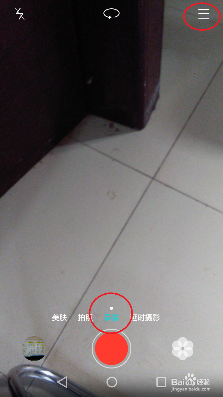 怎么设置手机拍照和录像的分辨率