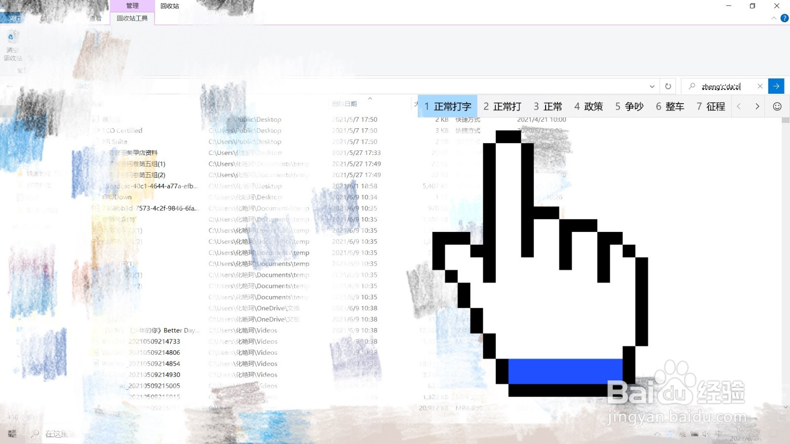 键盘打不出字怎么回事