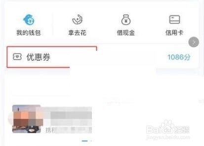 携程旅行兑换码在哪里使用