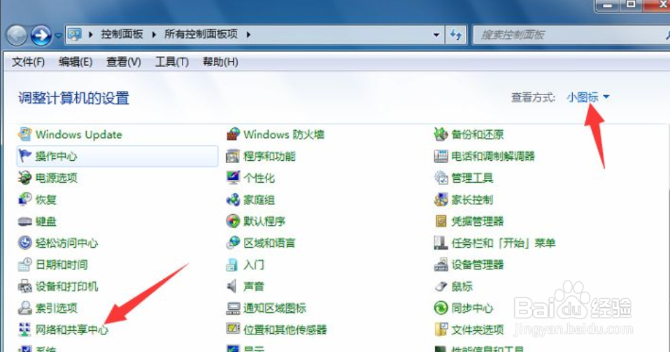 Win7系统中如何查看MAC地址