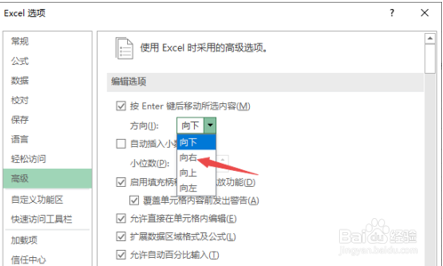 excel回车不换行