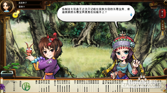 侠客风云传月饼的来历