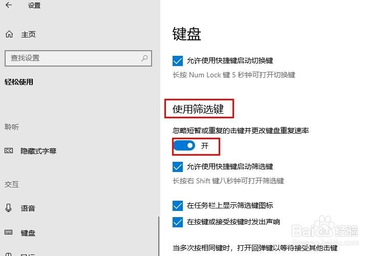 修复:键盘在Windows 10上不起作用