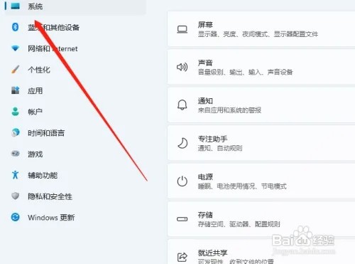 电脑如何开启自动清理垃圾设置