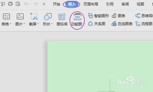 WPS2019如何制作二维码图片