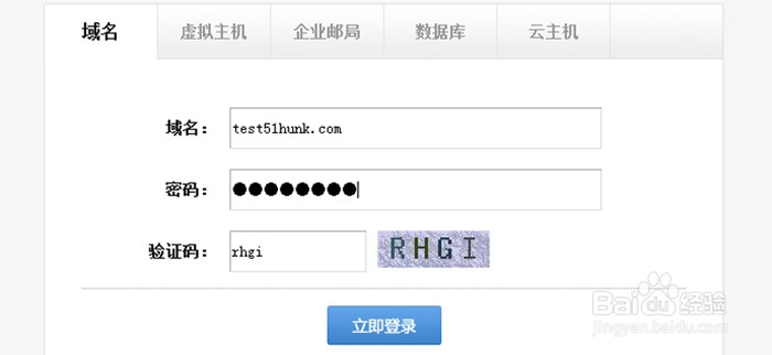 图解域名解析教程 助你轻松建站