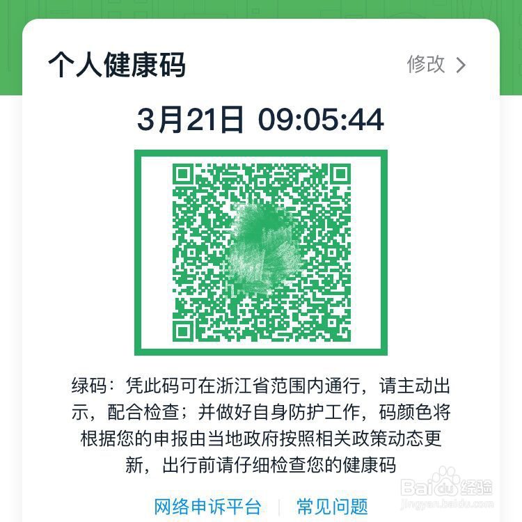 企事业单位复工复产防控攻略
