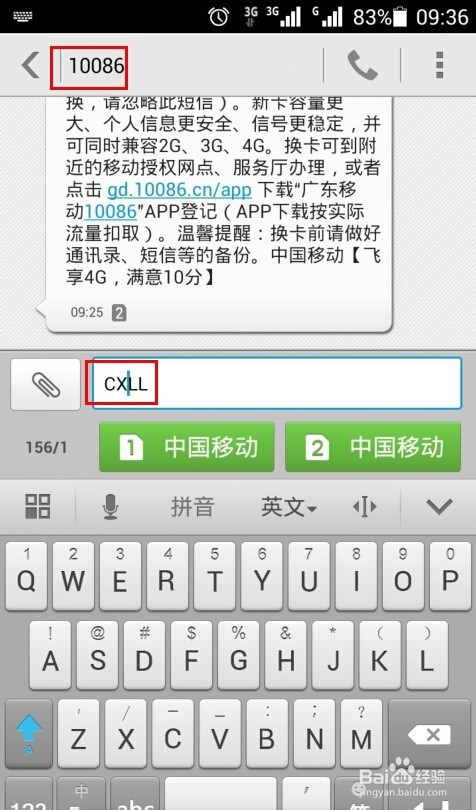 移动怎么开通和取消流量