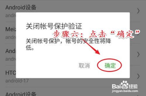 禁止手机短信登录微信
