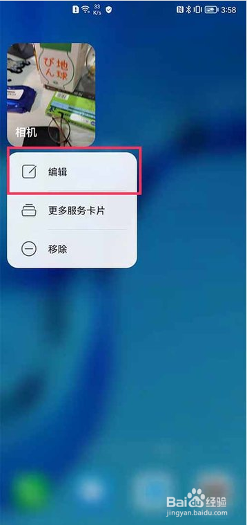 鸿蒙系统编辑图库桌面组件教程一览