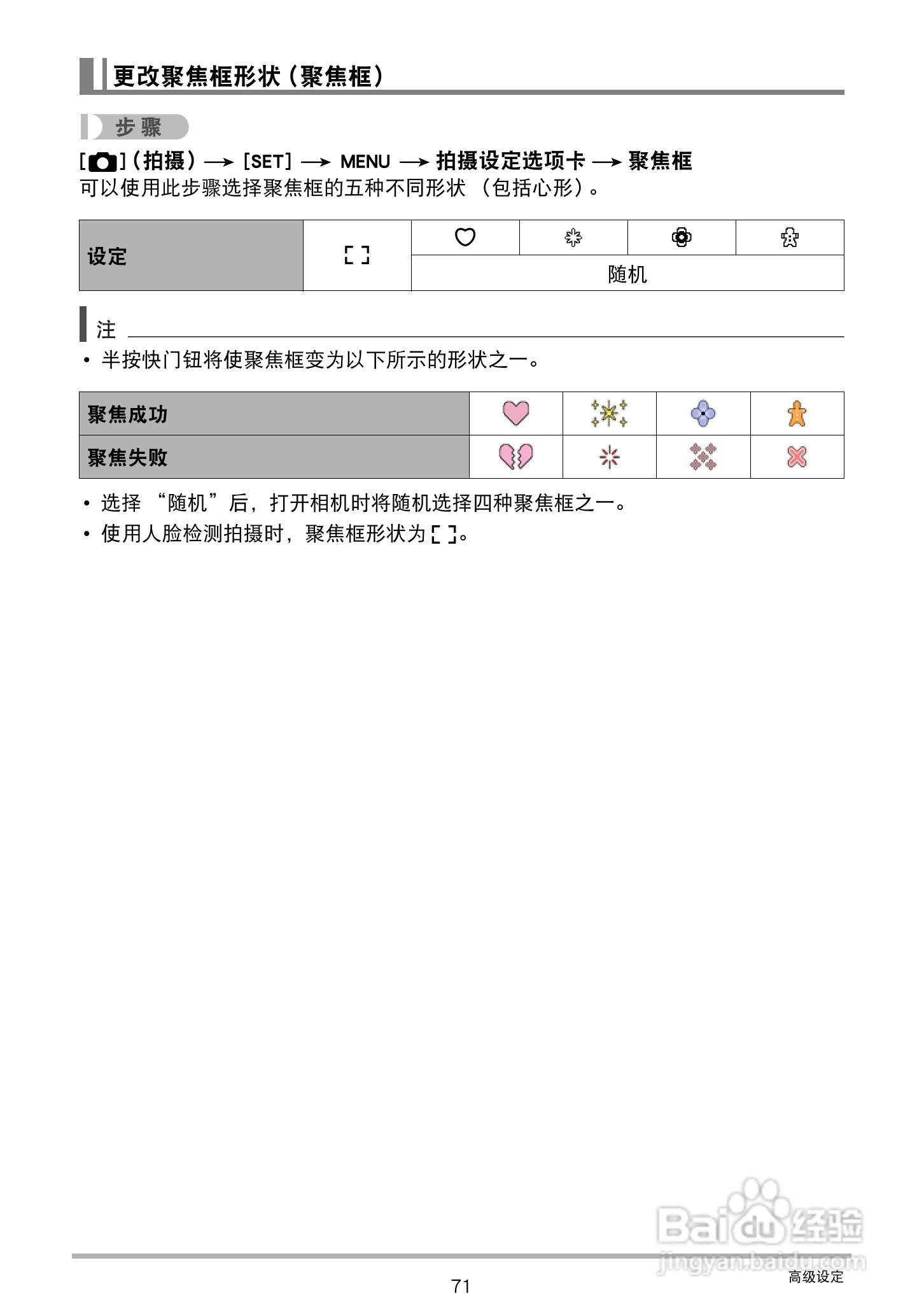 卡西欧EX-S300数码相机使用说明书:[8]