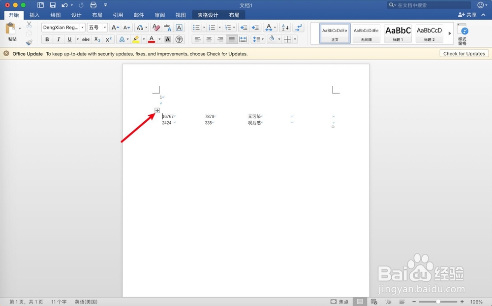 Mac word如何隐藏表格边框