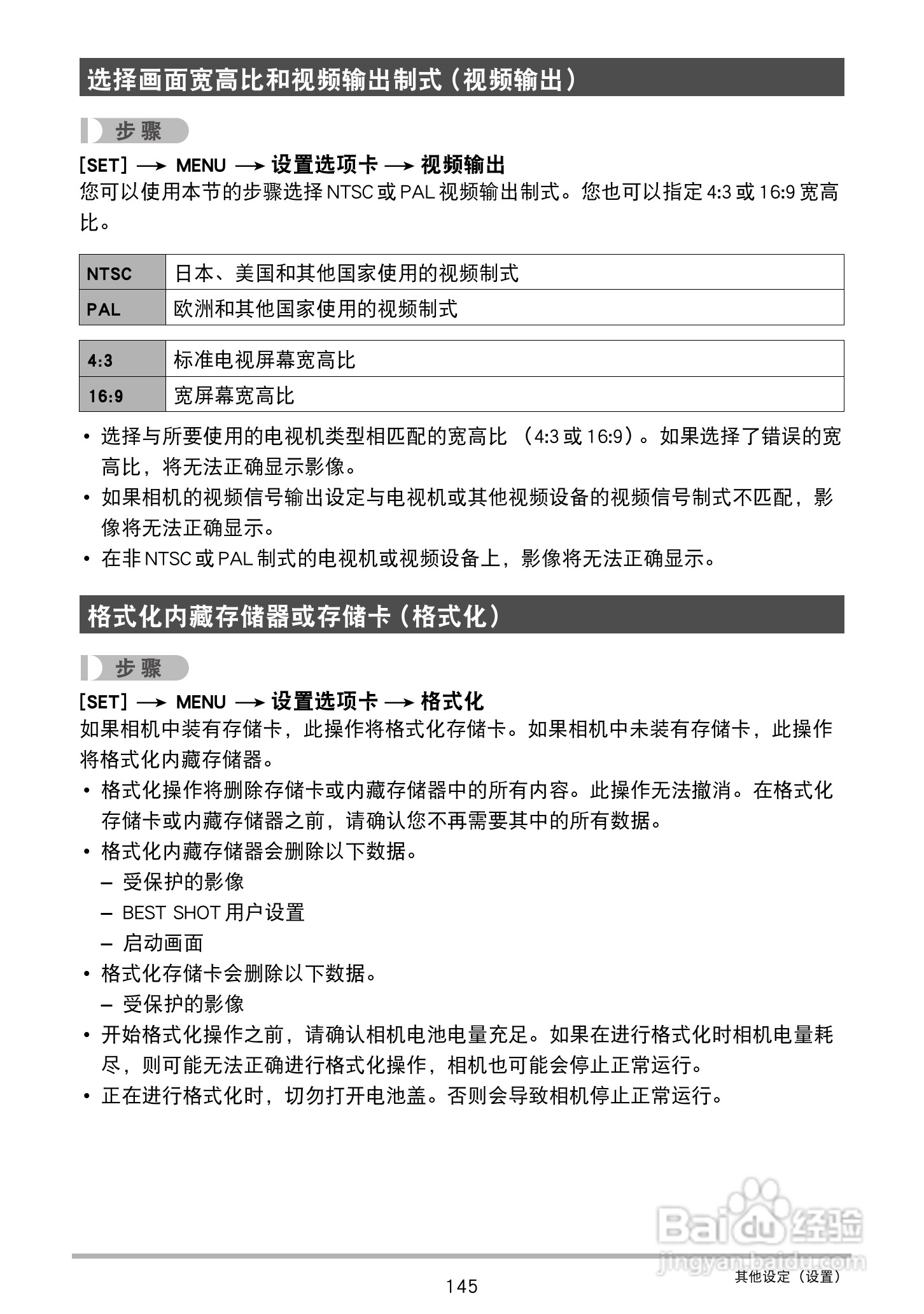 卡西欧EX-S300数码相机使用说明书:[15]