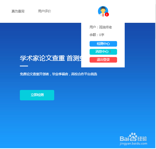 学术家使用教学