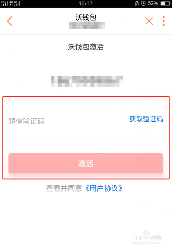 江西联通号码如何开通话费代扣功能
