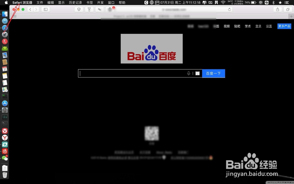 教你如何在Safari浏览器中阻止弹出式广告