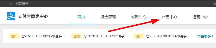 支付宝申请收款码提示账户异常怎么办